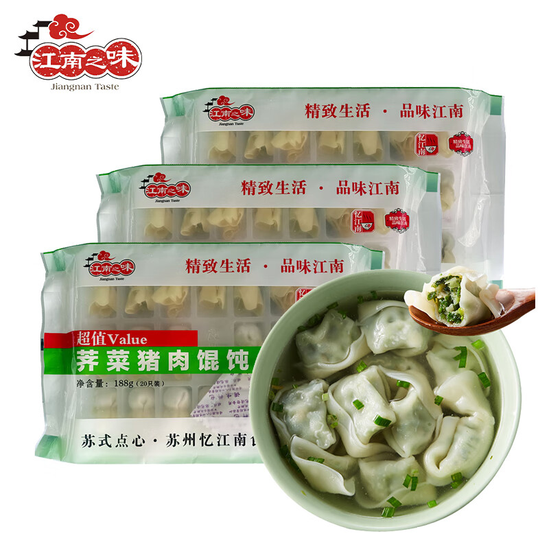 江南之味水饺/馄饨：选择优质，尽享美味|水饺馄饨价格历史查询