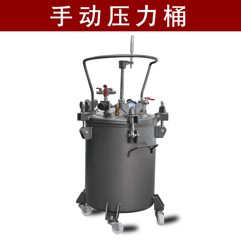 澜世 气动压力桶喷漆压力罐不锈钢喷胶罐 自动搅拌油漆涂料下出料备件
