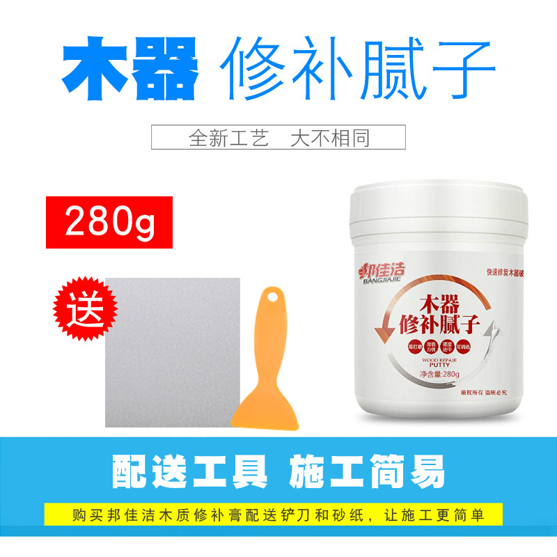 木器腻子 木器修补腻子膏子 实木家具地板坑洼孔洞钉眼修补膏缝隙填充 280g木器腻子+工具