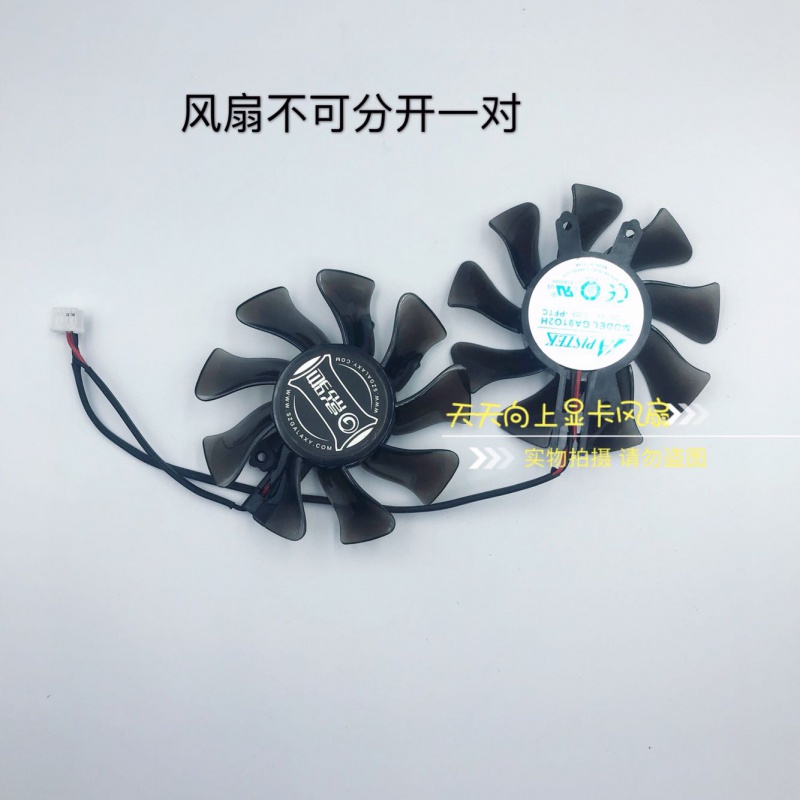 影驰GT720 730640大将GTX650ti 740 750骁将黑将虎将显卡风扇 双风扇(不可分开)