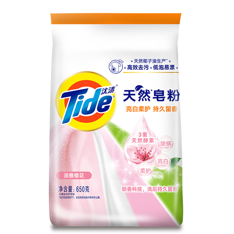 汰渍(tide)天然亮白柔护洗衣皂粉香味持久机洗家用洗衣粉 淡雅樱花650