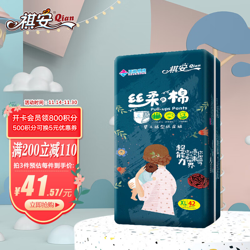 手机怎么看婴童纸尿裤价格曲线|婴童纸尿裤价格比较