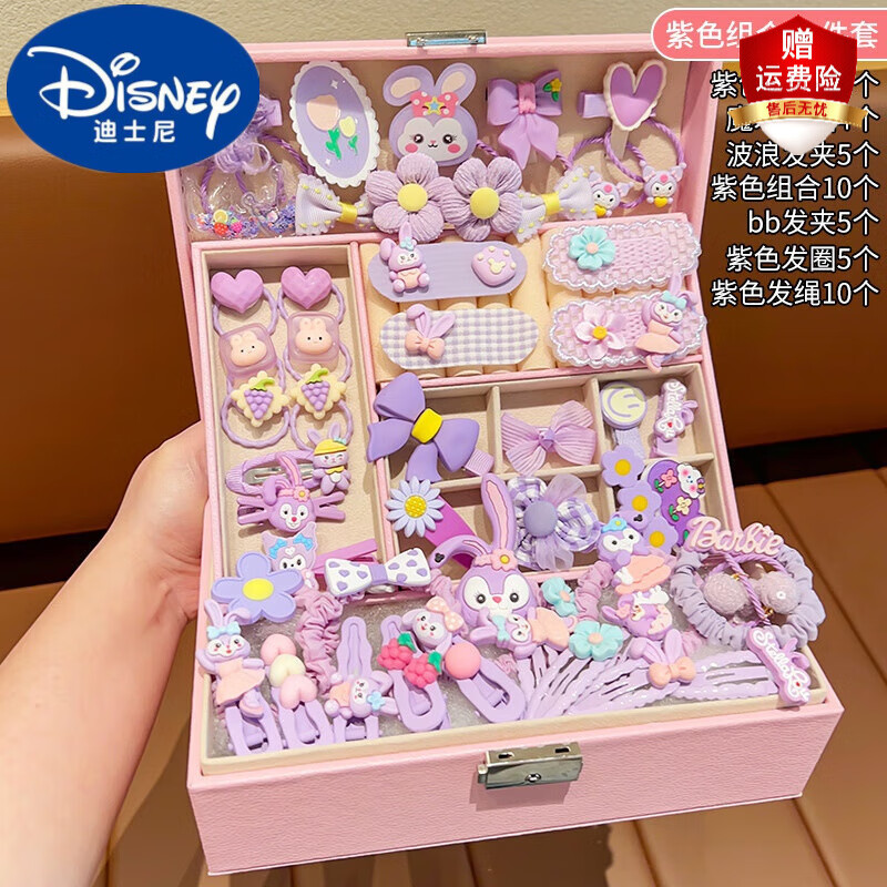 迪士尼（Disney）高端儿童发饰套装礼盒小女孩生日礼物宝宝发卡女童发饰六一首饰盒 3#紫色组合53件套