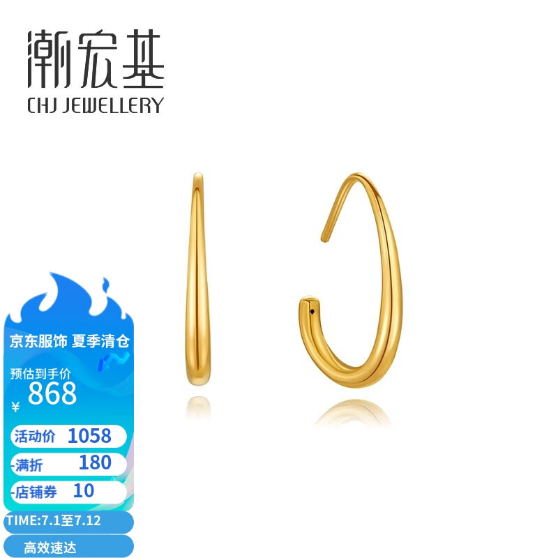 潮宏基 CHJ JEWELLERY 御范系列婉 足金黄金耳钉单只耳环女款定价 EEG30002679 单只耳环
