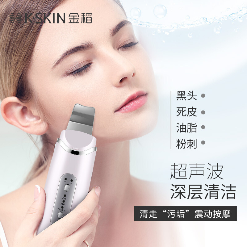 金稻（K-SKIN）超声波洁面仪 铲皮机 黑头仪 美容仪 家用便携洗脸仪   KD8022A