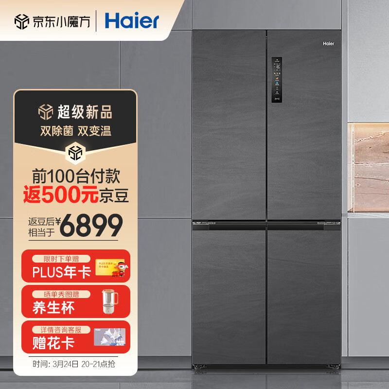 海尔BCD-505WGHTD14S8U1是单循环还是双循环?（海尔BCD-505WGHTD14S8U1冰箱到底如何,值得入手吗）