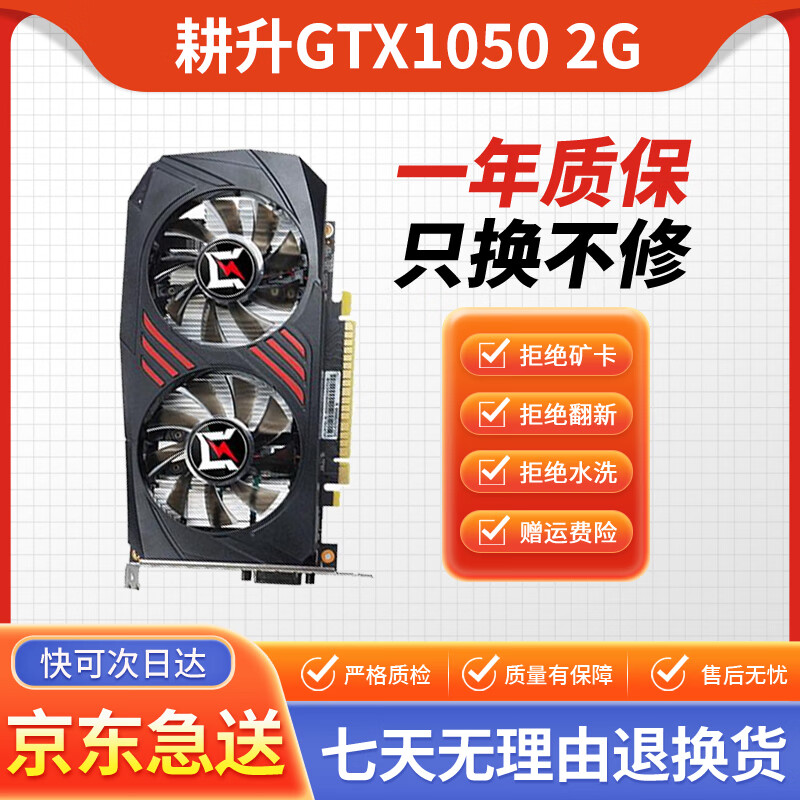耕升1060 1660 1070ti 1080ti 2060s 2070s 2080s游戏二手显卡 耕升