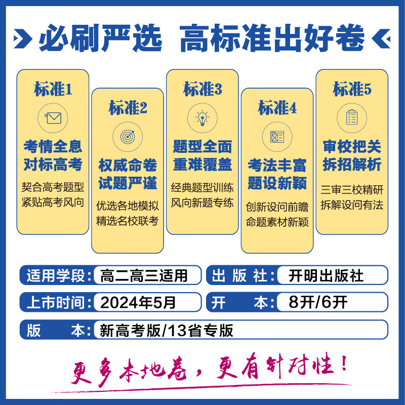 理想树官方2025高考必刷卷42套模拟卷数学试卷19题物理化学生物语文英语历史地理高考模拟套卷汇编高二三高考一轮复习资料高中必刷题 【3本套】语文+数学+英语 新高考版