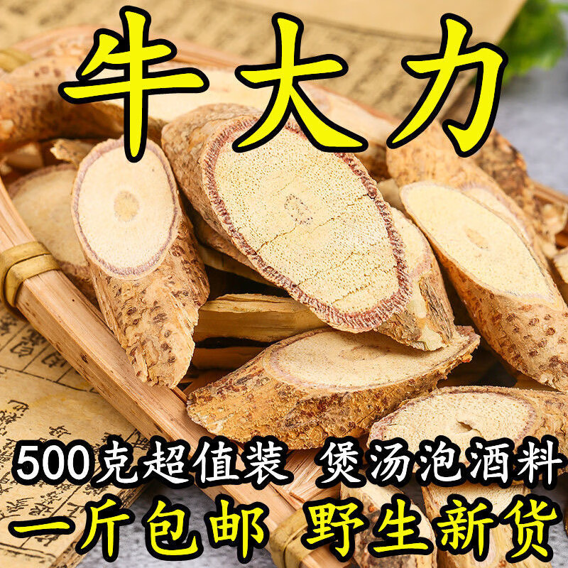 野生牛大力干货500克包邮广西深山牛大力金钟根煲汤泡酒料中药材 牛大力2000克超实惠