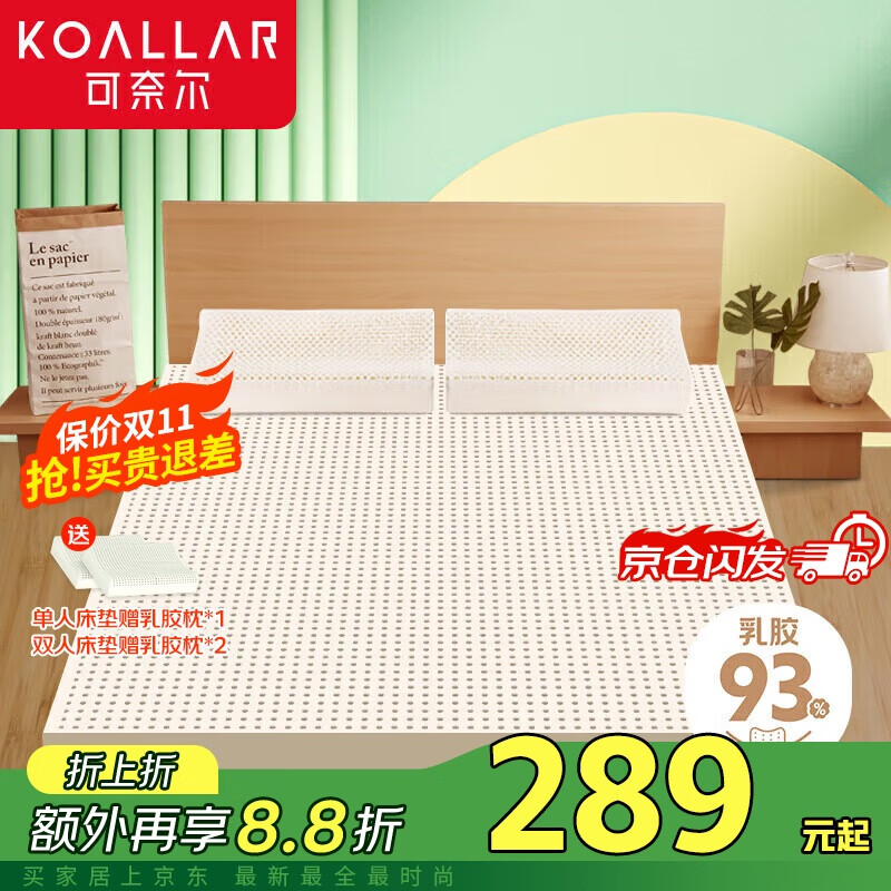 ζ̩Ȼ齺 1.2׵˴״洲 120*200*5cm ̩Ȼʵ445.6Ԫ
