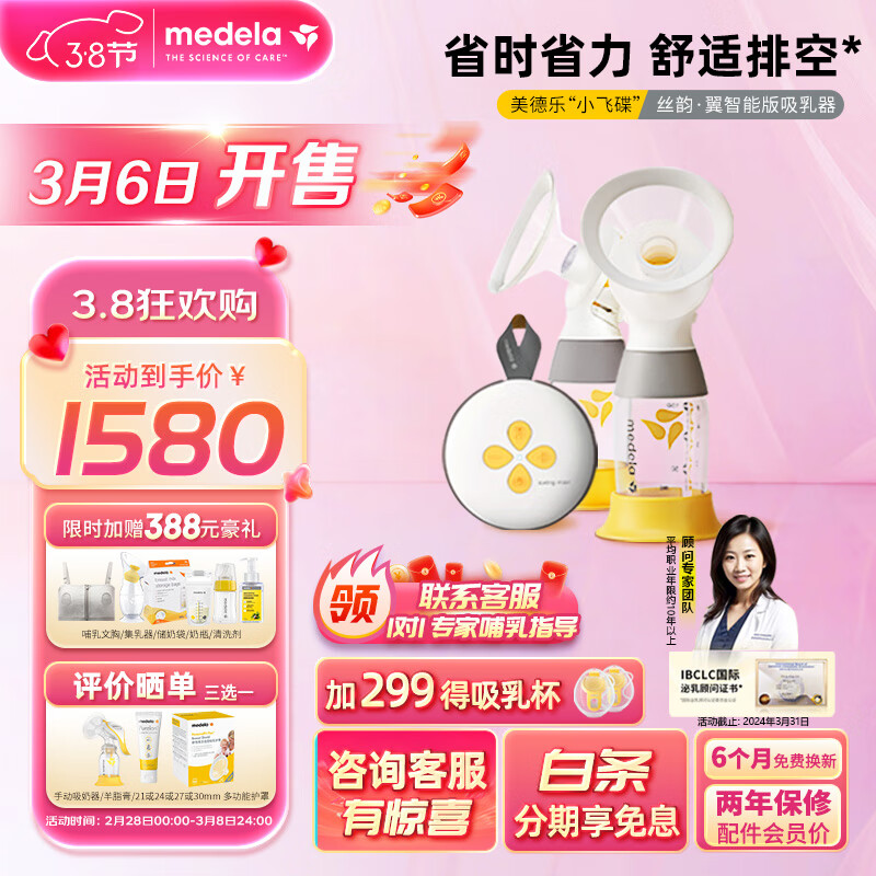 美德乐（Medela）吸奶器电动吸乳器双边个性化定制防逆流舒适按摩母乳喂养 智能版