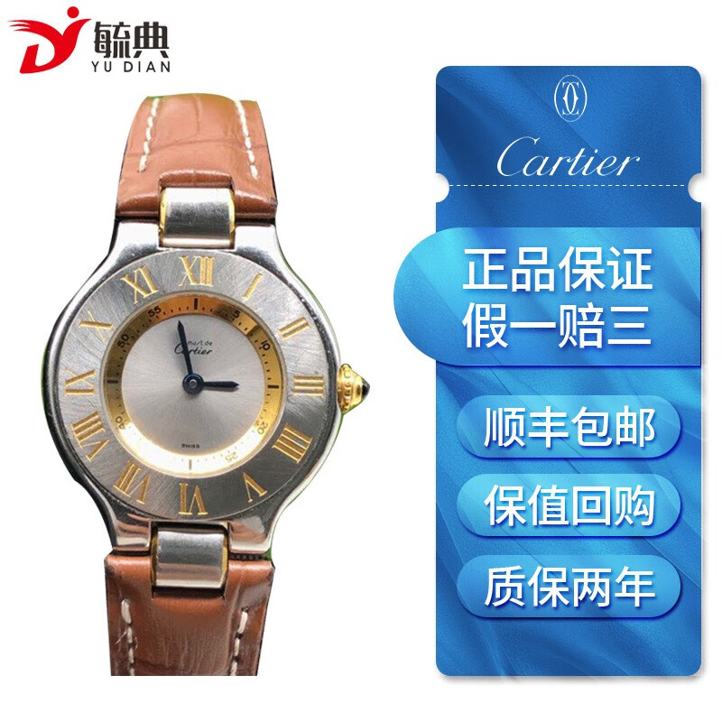 【二手95新】卡地亚cartier中古款石英女士腕表自动机械腕表  二手