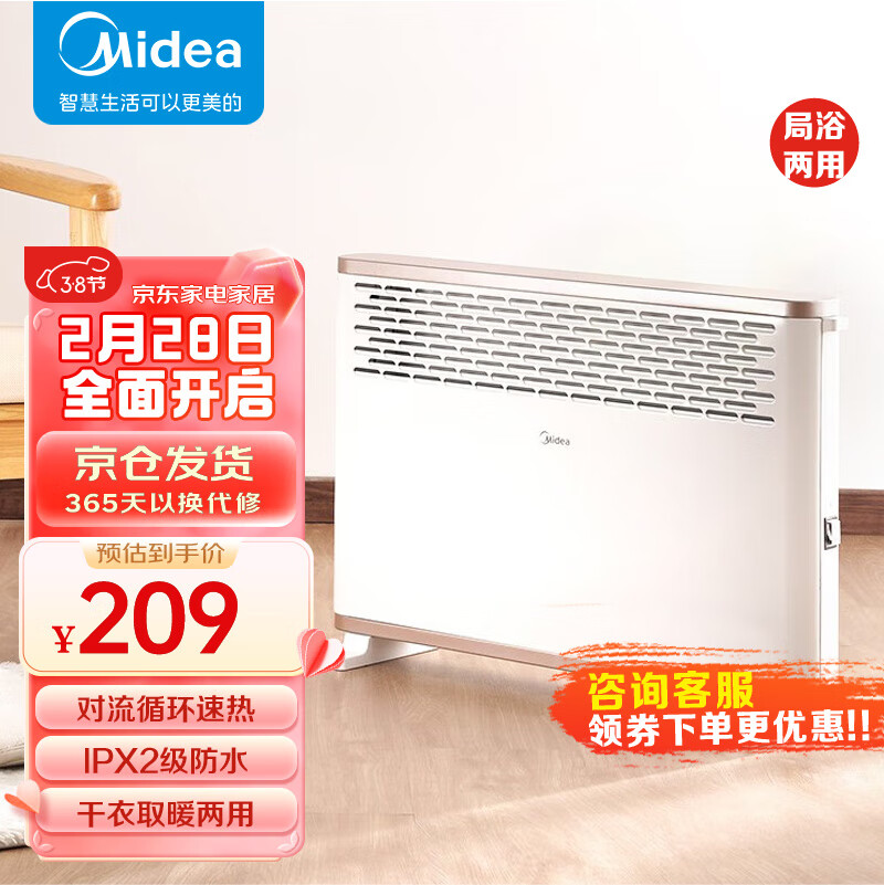 美的（Midea） 取暖器家用暖风机浴室电暖器欧式快热炉三档调温大面积加湿烘衣节能电暖气烤火器 【均匀升温】HDY20K