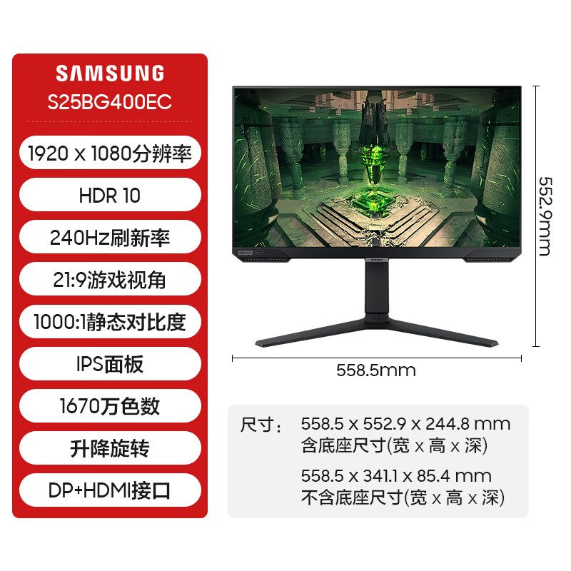 三星(samsung 240hz显示器hdr高清电竞1ms升降旋转ips直屏s25bg400