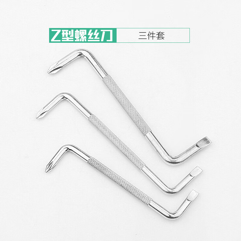 梯橙拐弯头异形螺丝刀拐角直角拐弯一字十字起子90度z型 z型螺丝刀(3