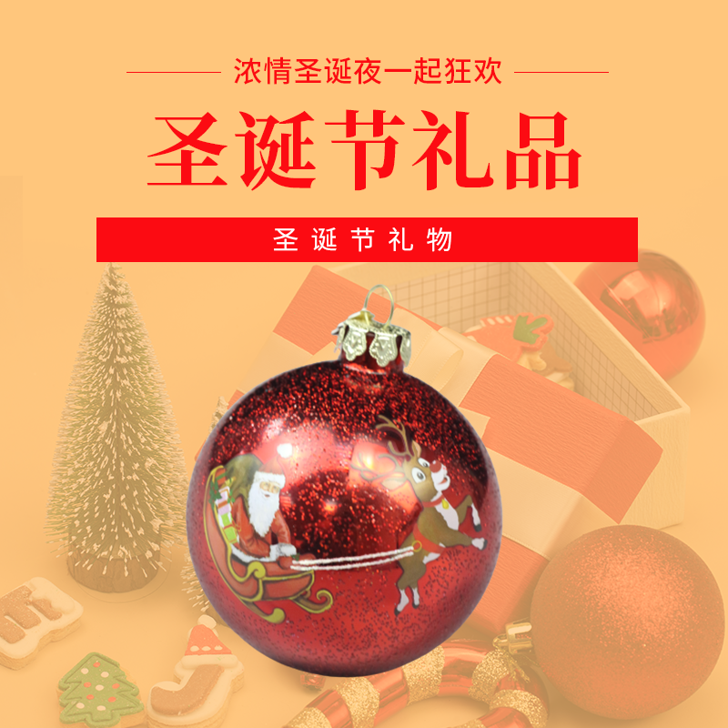 圣诞树挂球闪光球圣诞老人玻璃球 精致装饰品传统节日礼品手工纯玻璃外包精美礼盒 圣诞节礼物