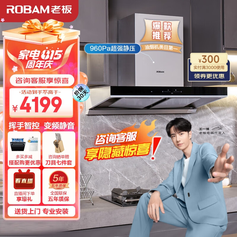 老板（Robam）抽油烟机领航家D1S欧式顶吸双腔变频22大风量家用燃气灶吸油烟机灶具套装60D1S套装天然气以旧换新属于什么档次？