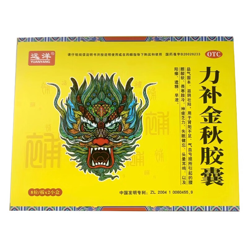 远洋力补金秋胶囊0.5g*16粒/盒益气固本滋阴壮阳 1盒装