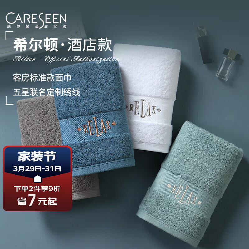 查毛巾价格App哪个比较好|毛巾价格比较