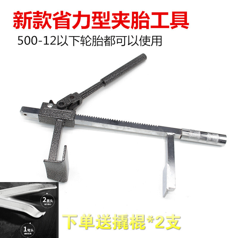 天颛扒胎工具真空胎 扒胎龙钳手动拆卸轮胎器剥离夹压摩托车扒胎机汽