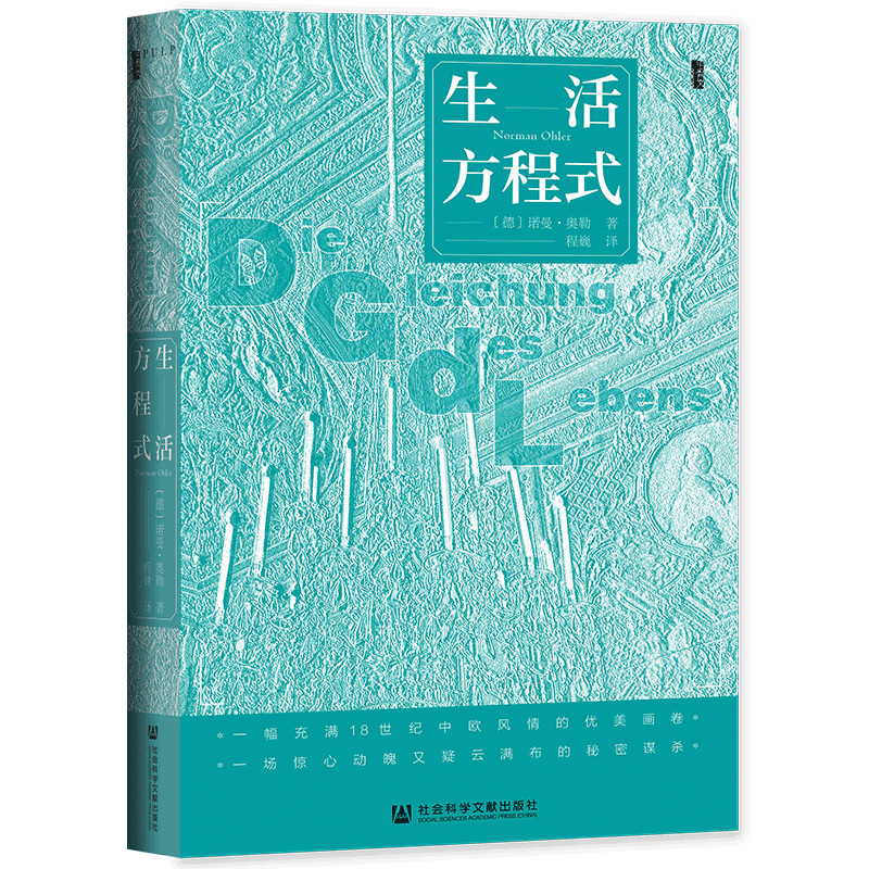 甲骨文丛书·生活方程式【已您下单选择的系列、颜色发货】 生活方程式