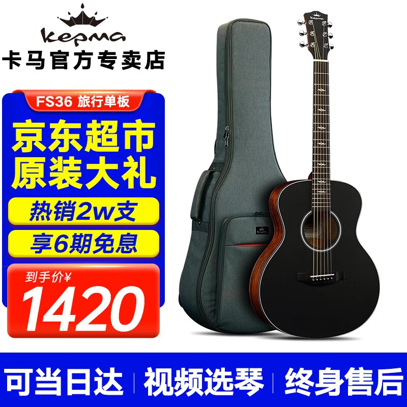 京东吉他价格曲线图在哪|吉他价格比较