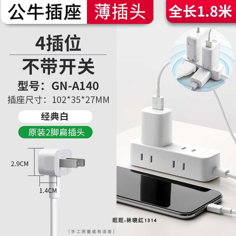 公牛两脚带usb插座插板两项两孔2脚二脚插头插排插线板接线板 4位1.
