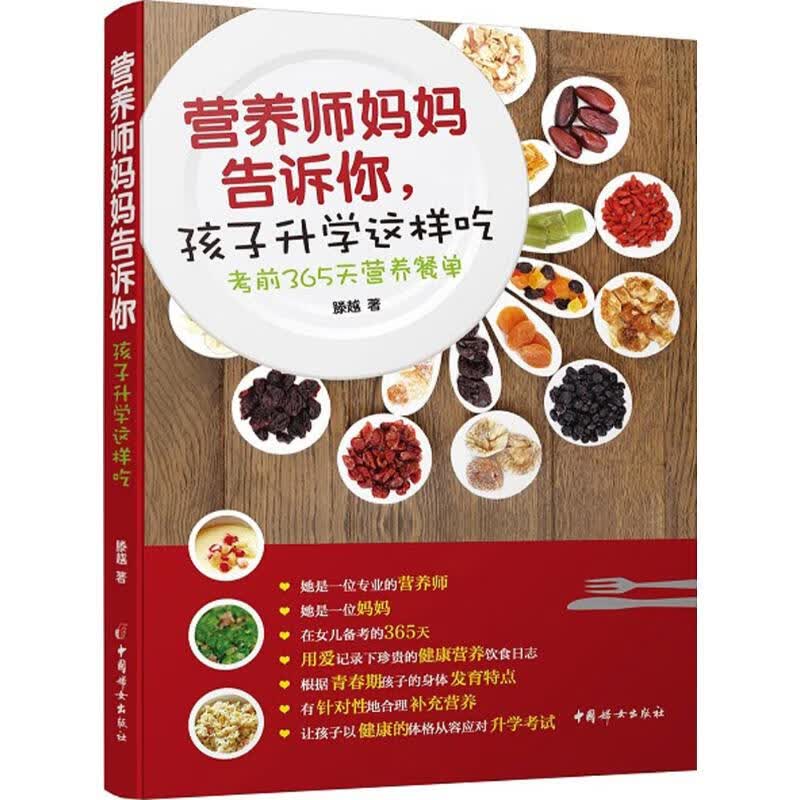 营养师妈妈告诉你,孩子升学这样吃