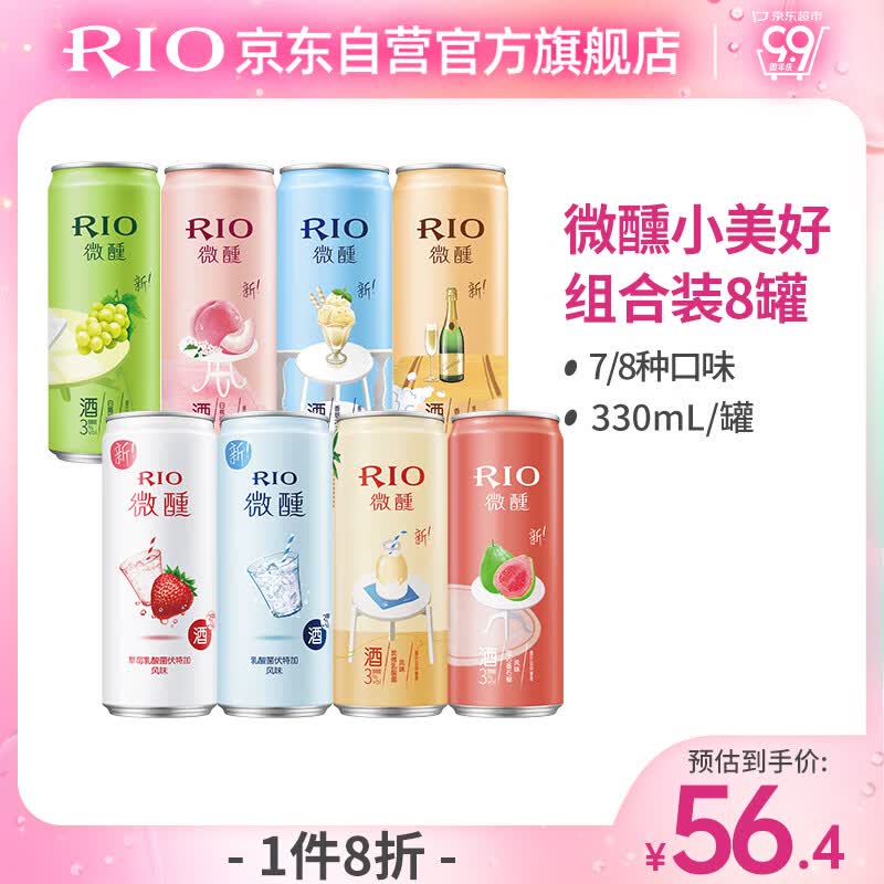 锐澳（RIO）预调 鸡尾酒 果酒 微醺美好生活 330ml*8罐（新老包装随机发货）属于什么档次？