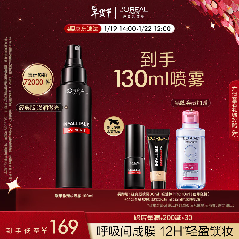 京东美妆穿搭 2024-01-22 - 第7张  | 最新购物优惠券