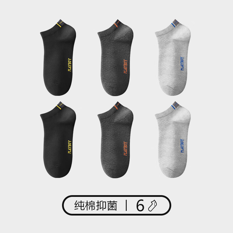 花花公子(playboy icon)袜子男士短袜纯棉防臭吸汗船袜全棉夏季薄款