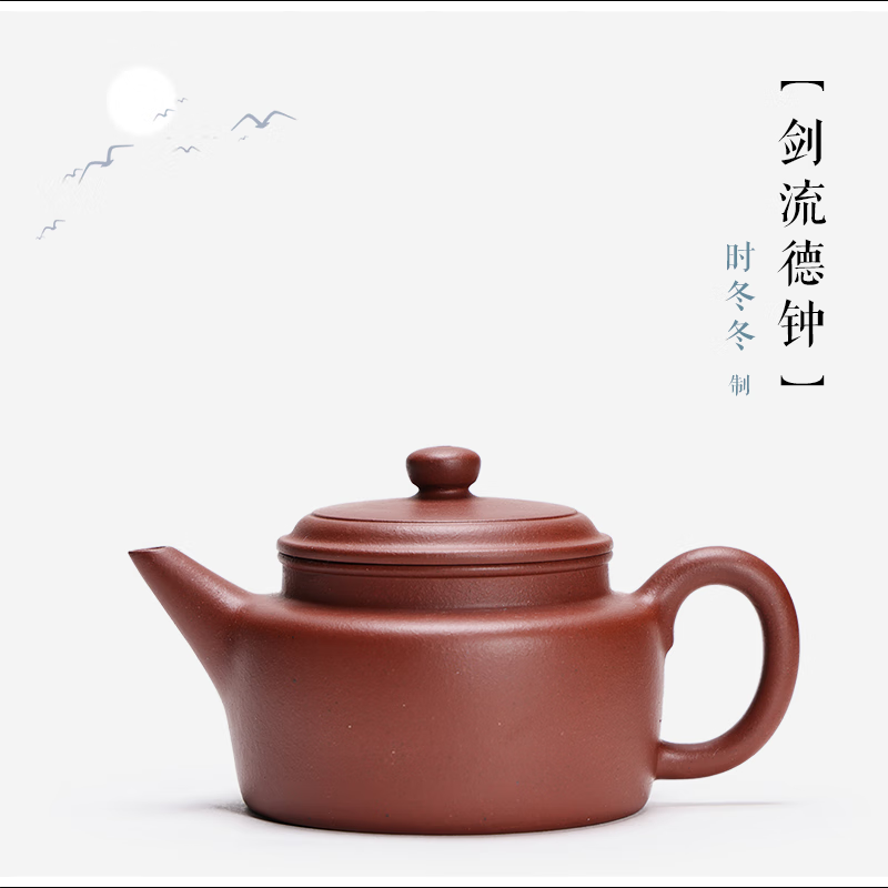 紫臻阁 【剑流德钟】时冬冬制 黄龙山原矿底槽青 150cc 助理工艺美术