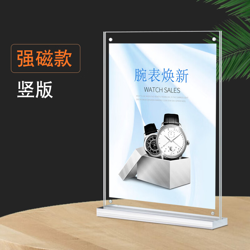 展示牌双面透明座位牌立牌桌签牌会议菜单磁吸台牌价格菜谱纸桌面广告
