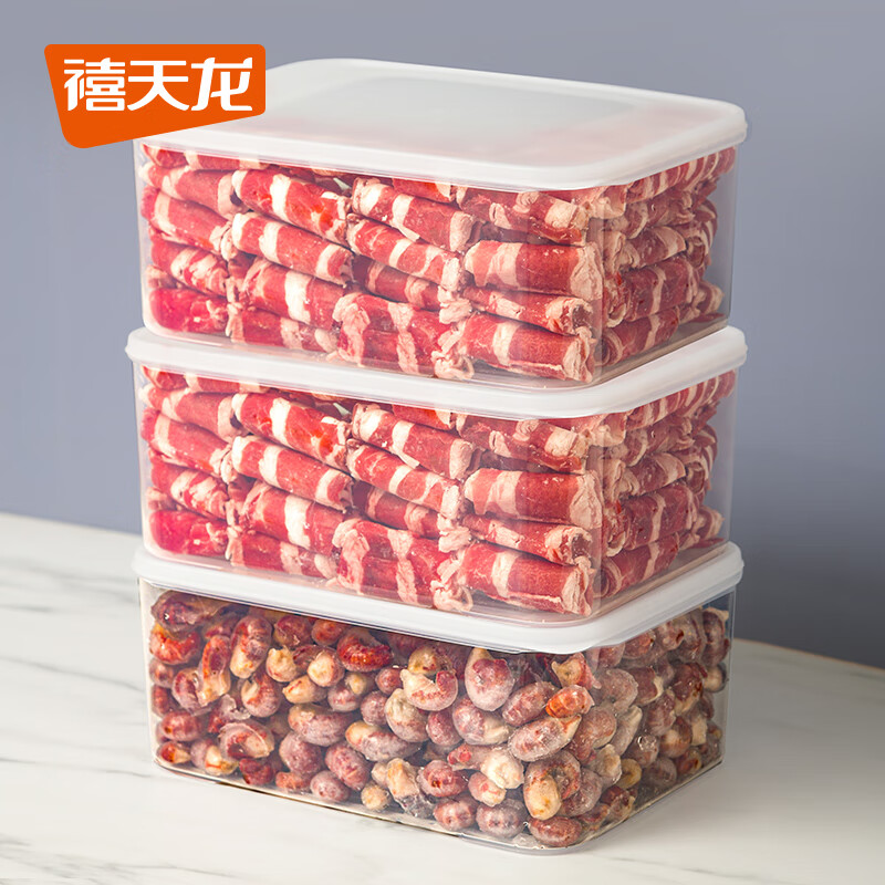 禧天龙保鲜盒食品级生鲜海鲜鱼冰箱收纳盒塑料密封盒冷冻冷藏冻肉盒子 7.3L三个装
