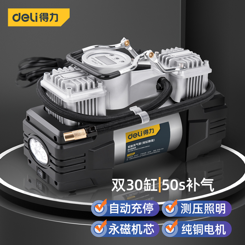 专业评测曝光得力DL8060车载充气泵参数如何？探讨评测优缺点