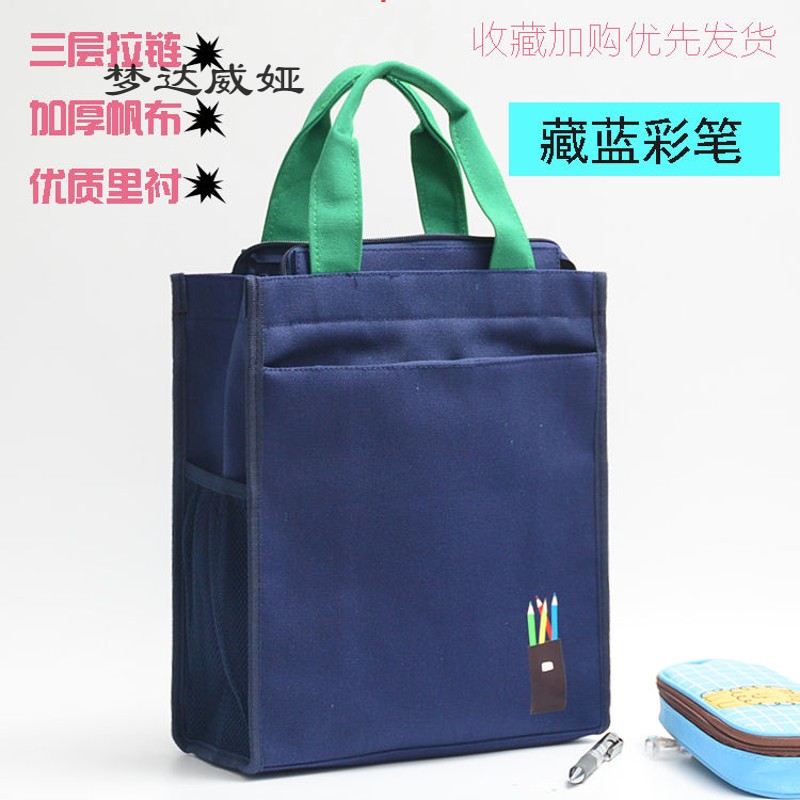 梦达威娅 防水帆布手提袋中小学生补习袋三层拉链文件袋韩版卡通拎书
