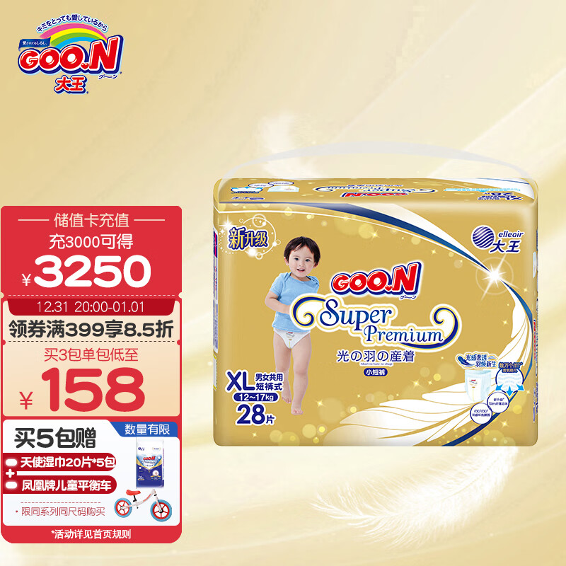 大王GOO.N光羽短裤型尿不湿 XL28片(12-17kg)婴儿加大号羽感透气