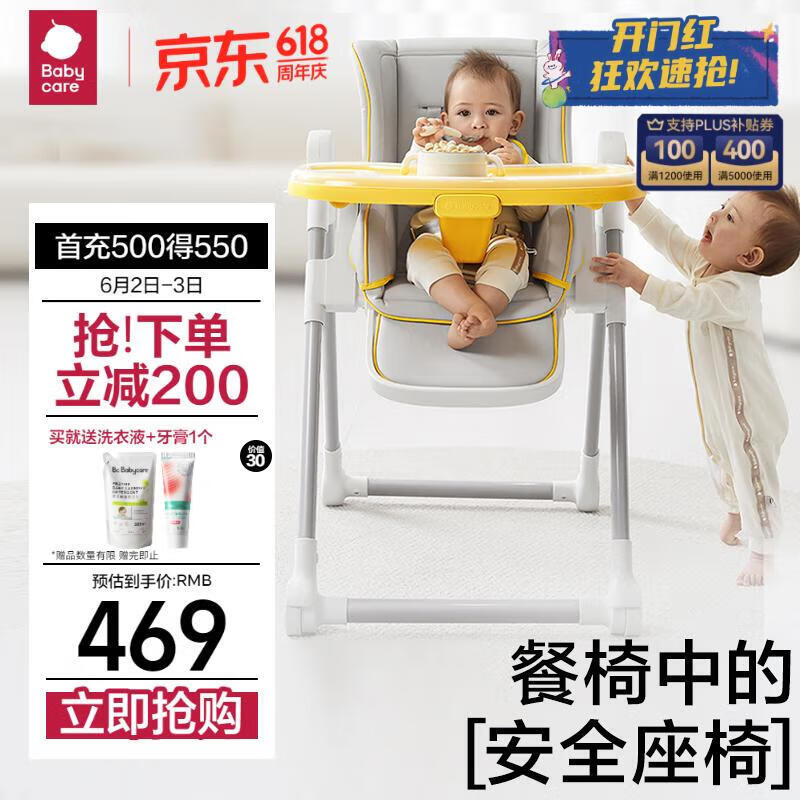 babycare宝宝多功能餐椅一键开合可折叠收纳婴儿吃饭椅子- 季风灰