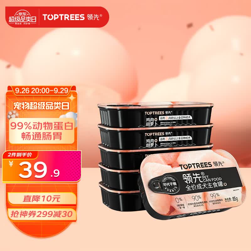 领先（Toptrees）全价成犬主食罐狗狗罐头营养湿粮鸡肉胡萝卜配方85g*6罐怎么看?