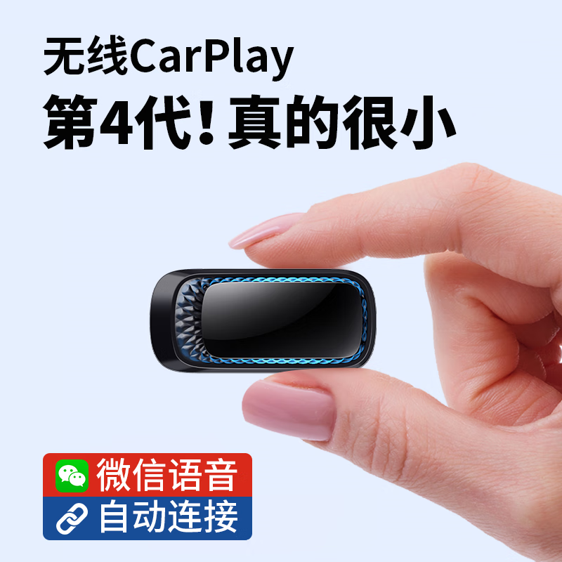 乐飙苹果有线转无线Carplay盒子适用大众奔驰奥迪别克本田丰田保时捷 【奥迪专用】无线Carplay盒子 Usb接口属于什么档次？