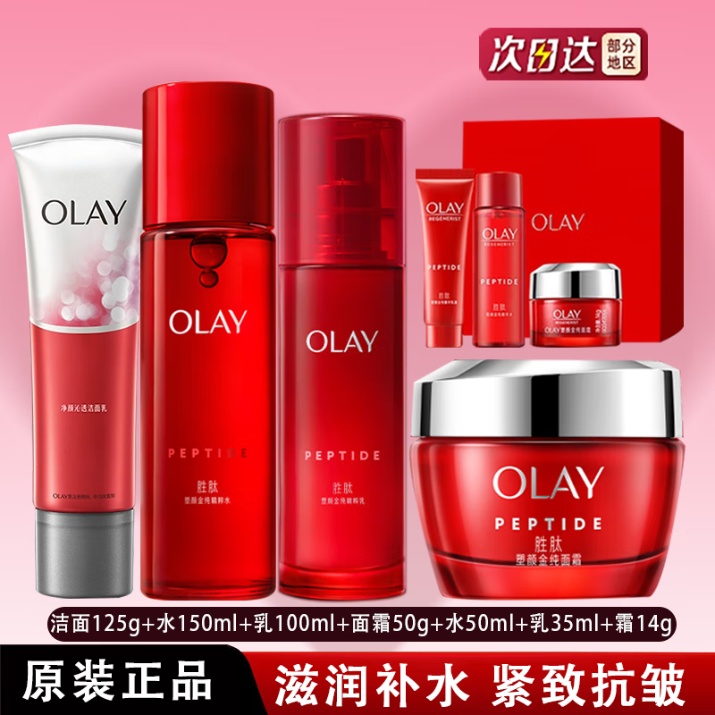 ڲͣOLAY¿2ʤĴƿװ ¿嵭 ˮ󻤷Ʒ ƿ+ˮ+Һ+˪ 528Ԫ