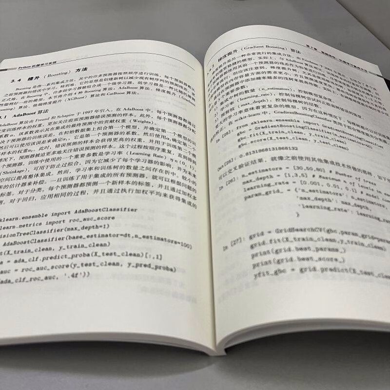 Python机器学习实践