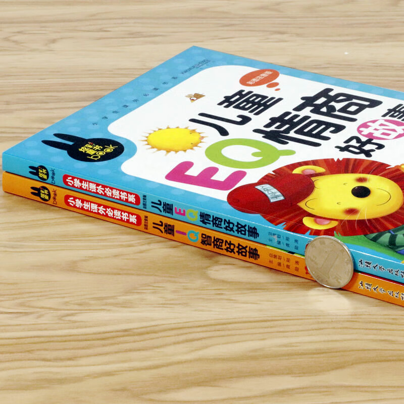 早教儿童eq情商iq智商好故事注音版一年级二年级6-12岁智商训练培养