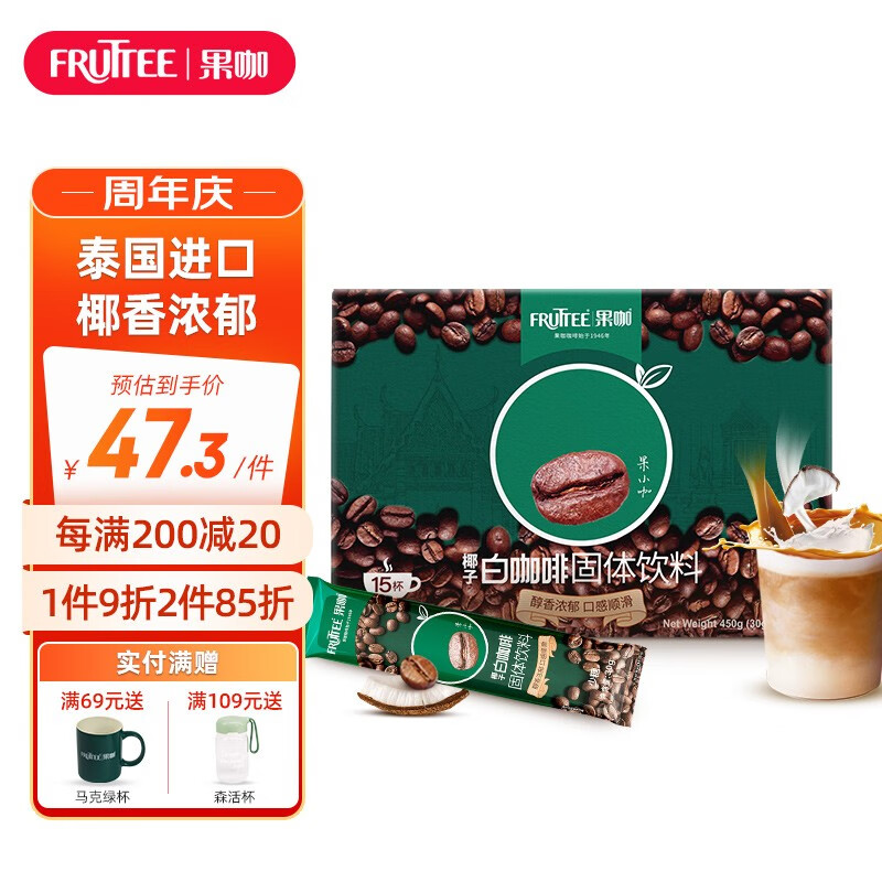 果咖（FRUTTEE）果咖（FRUTTEE）原装进口三合一椰子白咖啡椰子白咖啡15条礼盒装椰子白咖啡少糖（30g*15条）