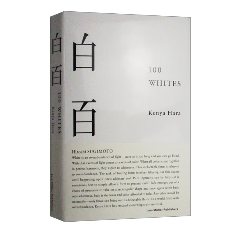 进口原版书 100 whites 100种白 精装