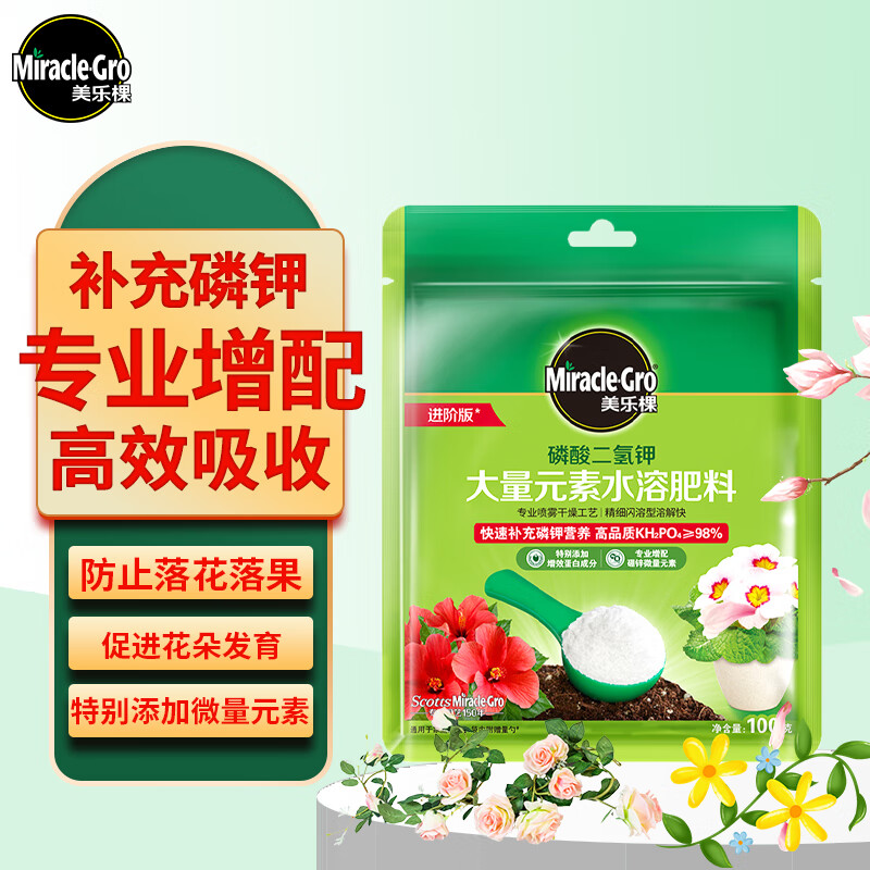美乐棵磷酸二氢钾盆栽绿植开花花卉植物水溶肥肥料花肥250G属于什么档次？