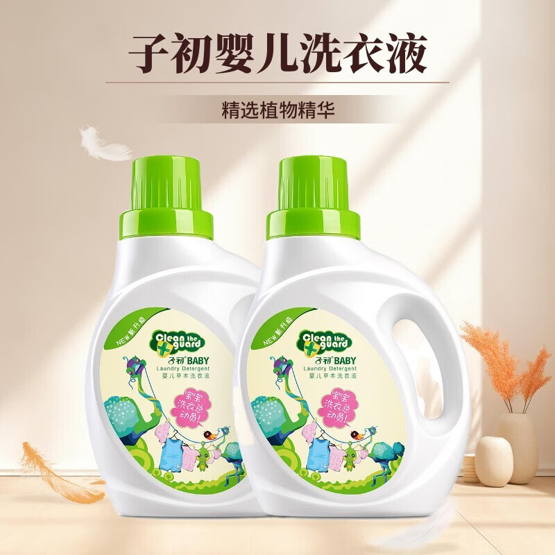 子初嬰兒山茶除菌寶寶洗衣液孕婦兒童新生嬰兒專用除螨去漬洗衣液 實(shí)惠裝草本除菌洗衣液1公斤*