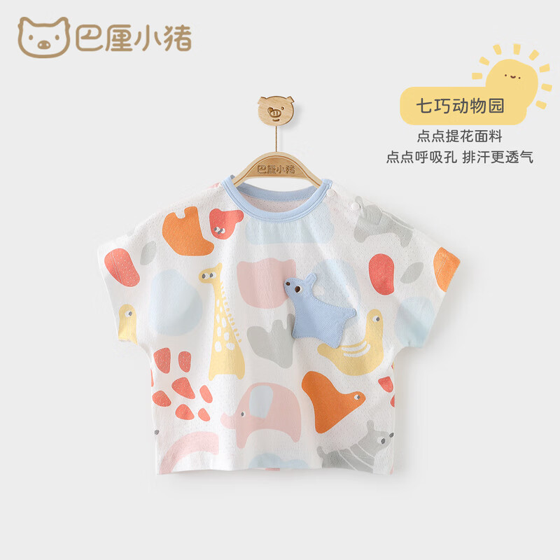 ����С����BALIPIG��������װӤ���ļ���������һ���б��·�3���к���ͯŮ��ͯ����t�� ���ɶ���԰����Ứ���� 80 cm