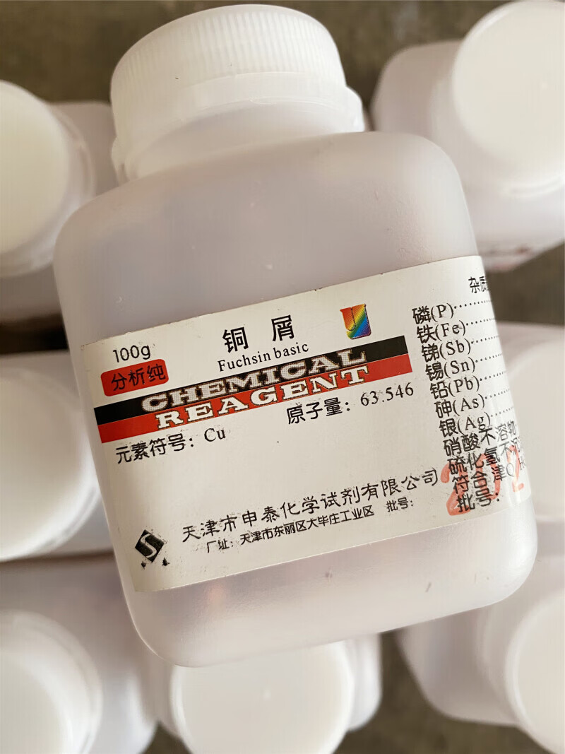 天津 铜屑100g ar 分析纯 申泰 实验试剂 学生 铜单质