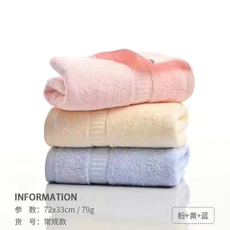 洁丽雅【三条装】纯棉毛巾柔软洗脸加厚吸水擦脸成人男女洗澡不掉毛面巾 w6734【黄+红+蓝】3条